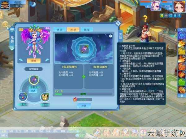 逍遥情缘手游资讯,80级无装备?解锁全新玩法助你轻松升级!