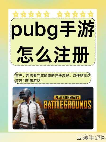绝地求生手游最低配置需求及趣味玩法揭秘