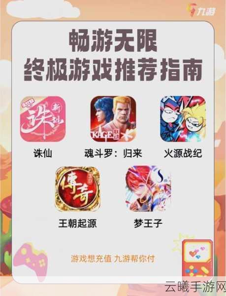 iPhone越狱后如何安装梦幻奇境手游，探索无限乐趣！