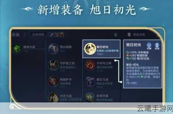 王者荣耀铸梦破空属性详解及趣味玩法探索