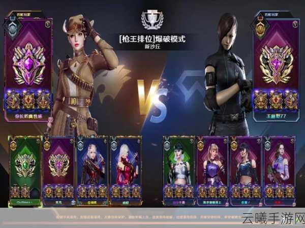 CF手游枪神之巅与职业赛，巅峰对决，谁与争锋？