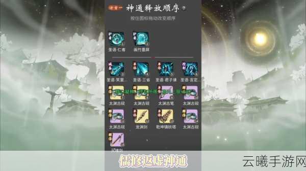 一念逍遥轮回池点数分配策略与趣味玩法揭秘