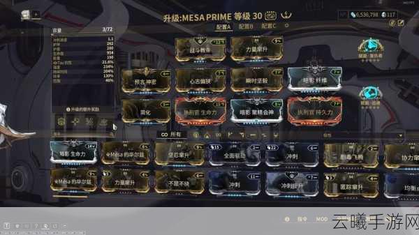 Warframe中Nova配卡策略与星际战甲诺娃角色玩法技巧的深度全面解析