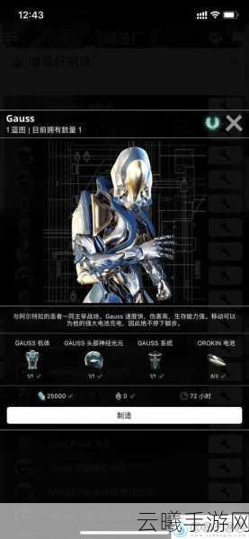Warframe中Nova配卡策略与星际战甲诺娃角色玩法技巧的深度全面解析