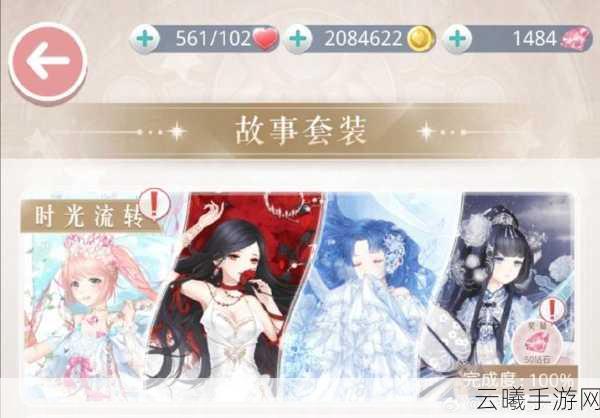 奇迹暖暖时光流转之庭玩法全揭秘，解锁风花雪月之美