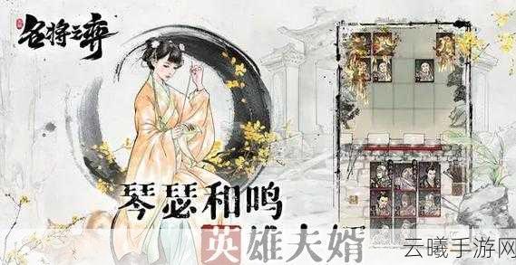 名将之弈紫卡武将排名一览及趣味玩法深度解析