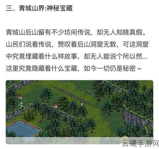 烟雨江湖天山秘宝挑战攻略，解锁神秘宝藏的奇幻之旅