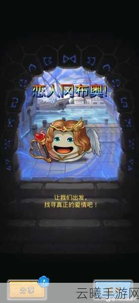 星际探险之旅,不思议迷宫星域彩蛋大揭秘!