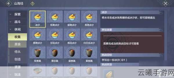 妄想山海树脂获取攻略及趣味玩法揭秘