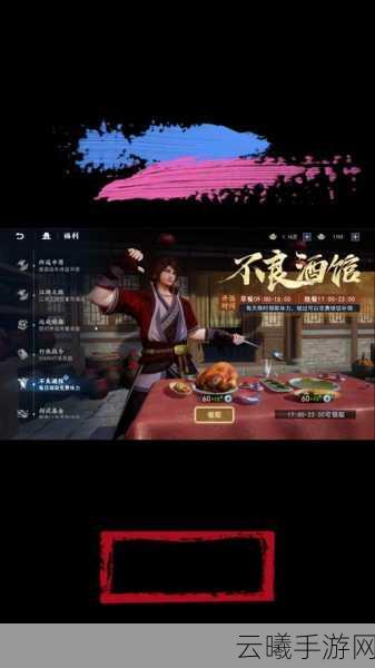 不良人3犬吠非主任务通关攻略全揭秘,解锁渝州轶事的趣味之旅