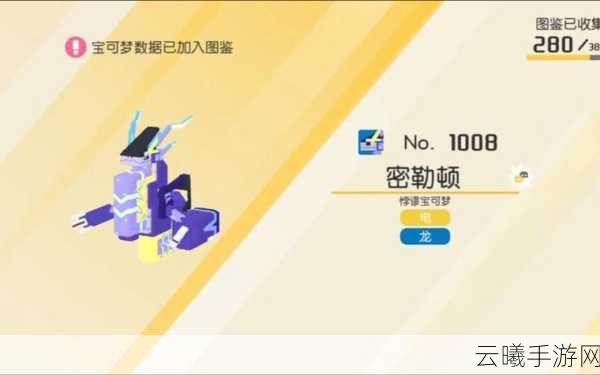 宝可梦剑盾宠物跟随系统详解及趣味玩法探索