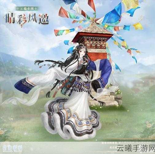 奇迹暖暖芳庭誓约套装限时获取攻略，解锁浪漫与华丽的双重体验