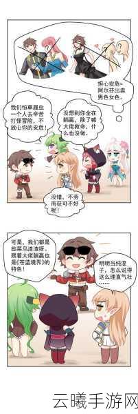 苍蓝境界阿尔芬深度解析与技能加点攻略，打造无敌火属性战士