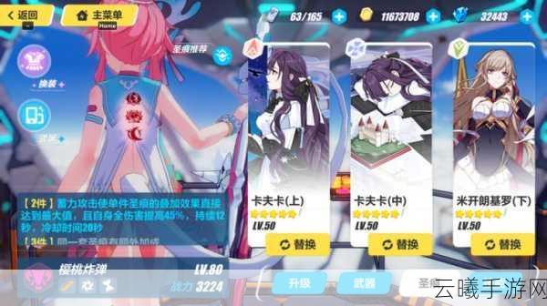 崩坏3狂热蓝调,圣痕武器搭配与趣味玩法全解析
