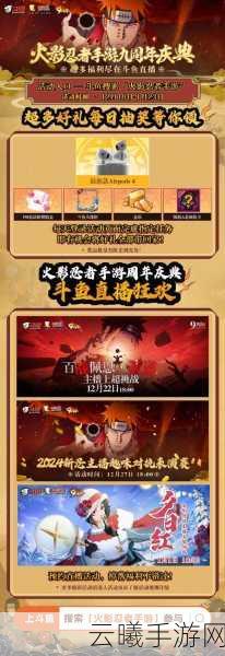 火影忍者手游心悦,忍者世界的指尖传奇,重塑热血战斗新篇章