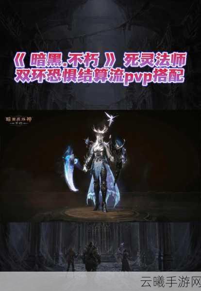暗黑破坏神,不朽战斗等级提升全攻略及趣味玩法揭秘