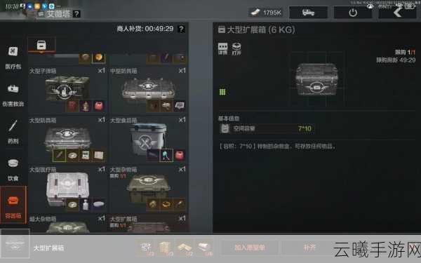暗区突围仓库扩展箱获取攻略及趣味玩法介绍
