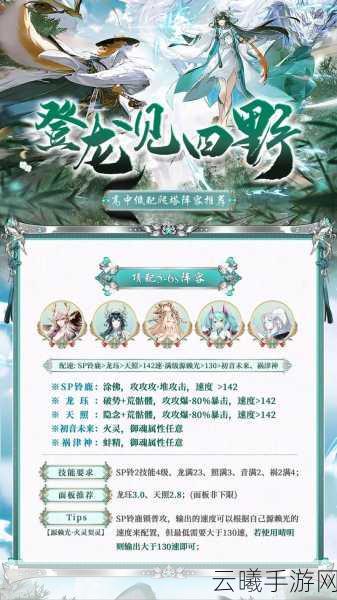阴阳师幻境间隙阵容推荐,解锁神秘幻境,打造无敌阵容!