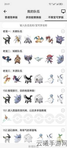 口袋妖怪锘,启程探索神秘宝可梦的魅力之旅,解锁未知奇遇