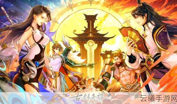 古剑奇谭木语人公测盛大开启,重返「偃术」奇幻世界,尽享「偃甲」策略对决!