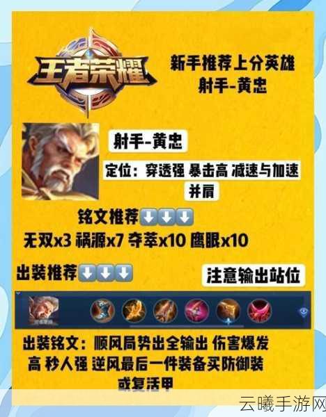 王者荣耀趣味操作大揭秘,黄忠架炮原地旋转,解锁游戏新魅力