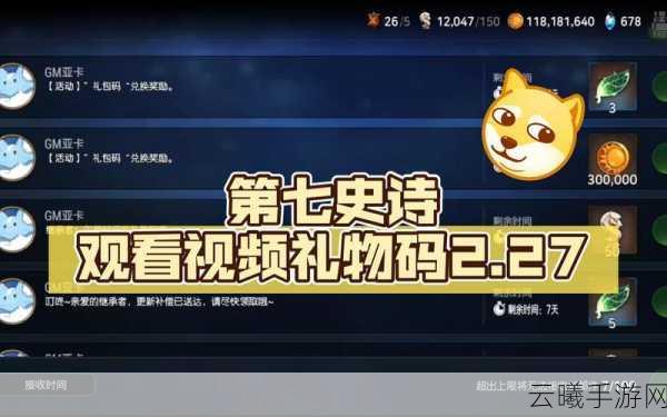 第七史诗回归礼包领取周期及游戏魅力全解析