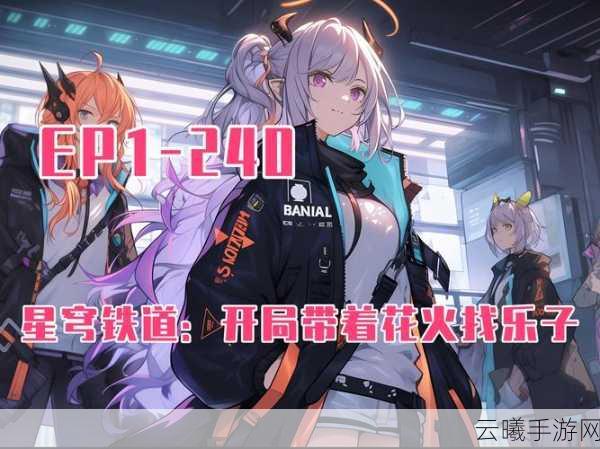 崩坏星穹铁道深度揭秘，仙舟医典邪见汇编全攻略与趣味玩法探索