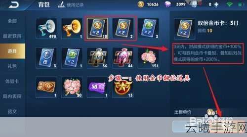 王者荣耀金币速刷攻略，4个小妙招助你快速致富，解锁更多趣味玩法！