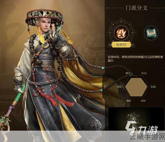 花与剑少林门派深度解析,技能搭配与趣味玩法全揭秘