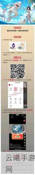 尘白禁区账号安全升级,详细换绑手机号教程及趣味玩法揭秘