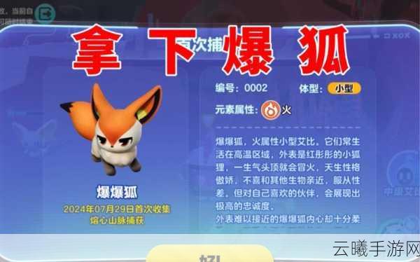 一起来捉妖小狐狸觉醒形态强度排行，哪个狐狸最厉害？