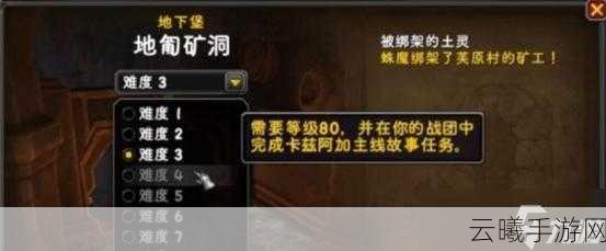 魔兽世界手游版，揭秘全能布莱恩成就攻略与趣味玩法