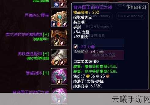 魔兽世界WLK版本手游资讯，灯塔手套属性效果全解析及趣味玩法探索