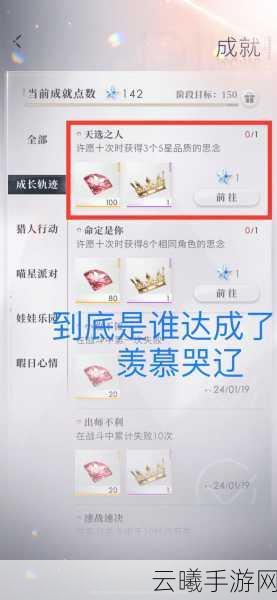恋与制作人21章主线深度攻略，解锁心动新篇章，甜蜜升级全解析