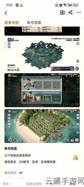 海岛奇兵9级研究所资源需求及趣味玩法全解析