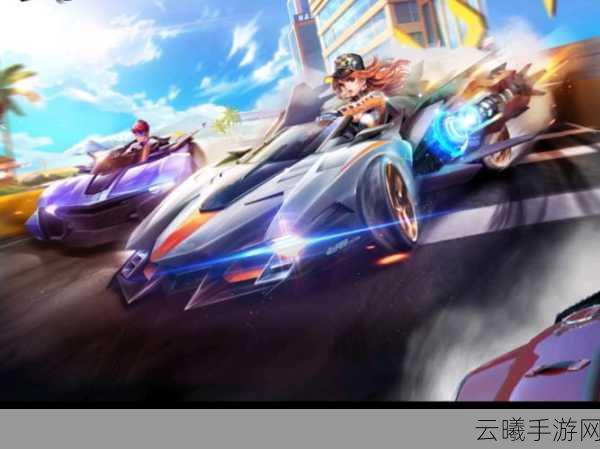QQ飞车手游排位赛全攻略,解锁速度与激情的终极赛道