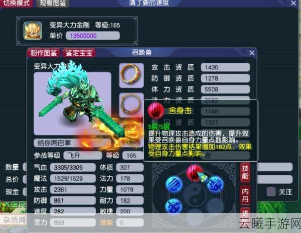 梦幻西游手游深度解析,舍身击满层与一层的惊天差异