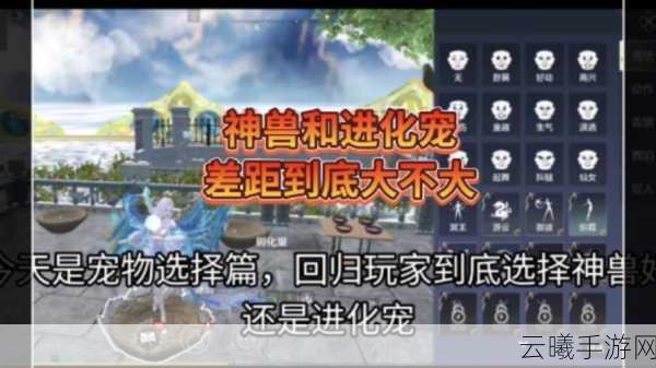 妄想山海夫褚进化丹获取与制作全攻略,打造你的神兽传奇