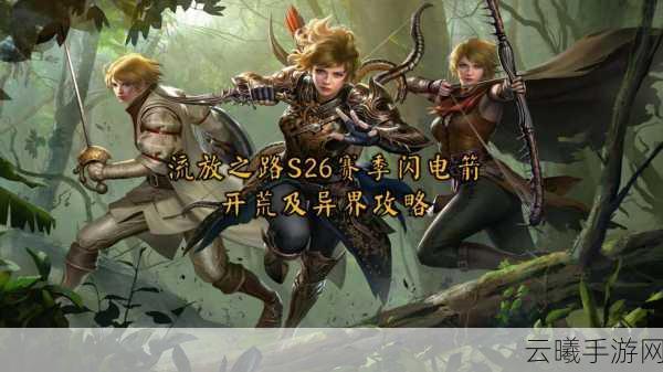 流放之路,戒刀传奇神秘之旅全面揭秘,探索未知领域的极致冒险!