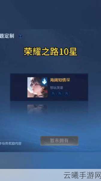 王者荣耀收徒拜师全解析，师徒情深，共赴荣耀之路