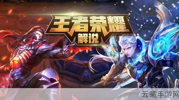 王者荣耀收徒拜师全解析,师徒情深,共赴荣耀之路