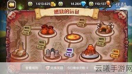 刀塔传奇公会远征杯挑战赛，巅峰对决，荣耀与策略的双重盛宴