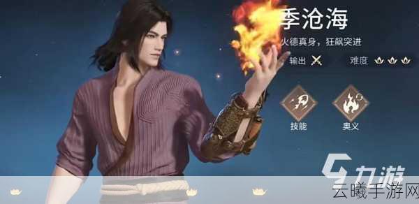 永劫无间火男放火技巧大揭秘,点燃战场,燃爆对决!