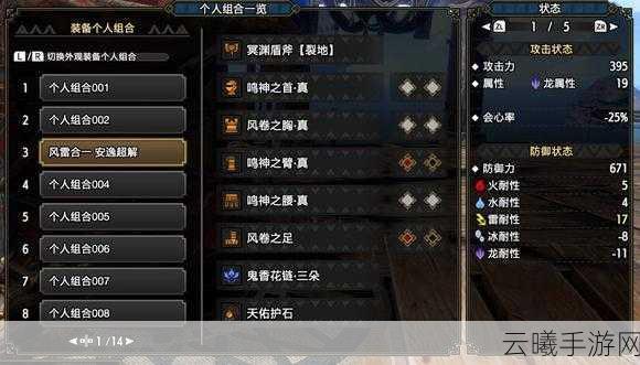 怪物猎人崛起训练场解锁攻略及趣味玩法揭秘
