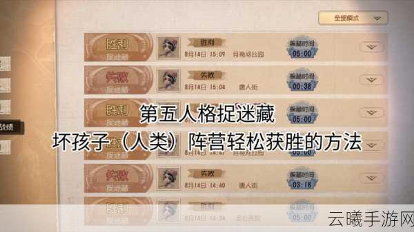 第五人格监管者实战攻略，揭秘追捕艺术，制胜秘籍全公开