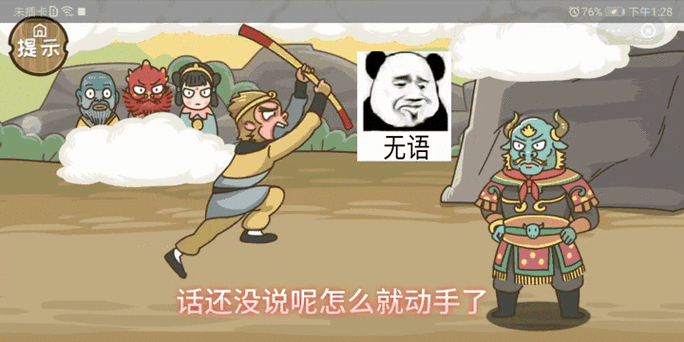西游梗传全面深度剖析，人参果树关卡图文攻略与通关秘籍，解锁趣味新玩法！
