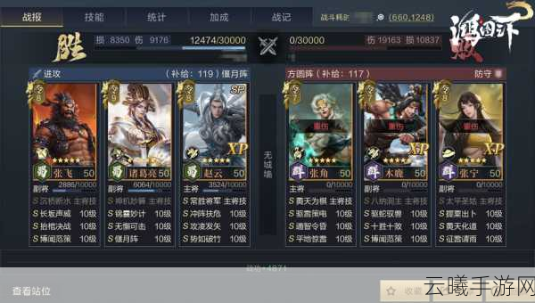 鸿图之下主公选择及技能搭配全攻略，打造你的三国霸业