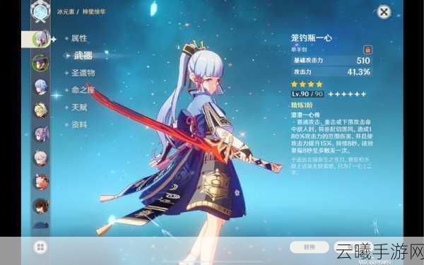 原神笼钓瓶一心任务全攻略,解锁传奇武器,探索战斗新乐趣!
