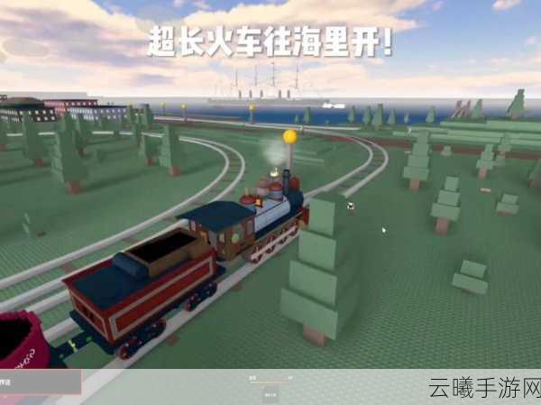 火车模拟世界2手游版震撼上线,新史低仅需58元畅享驾驶乐趣!