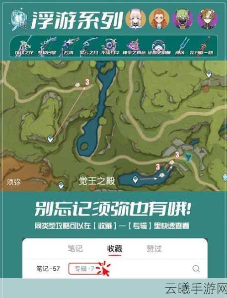 原神雷飘浮灵攻略，掌握技巧，轻松讨伐，探索无限乐趣！